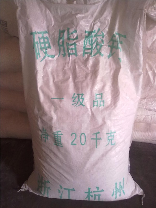 供应硬脂酸钙